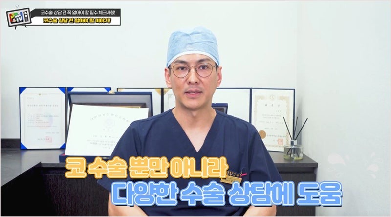 서울코성형외과 코성형상담 전에 알아야할것 사진 15