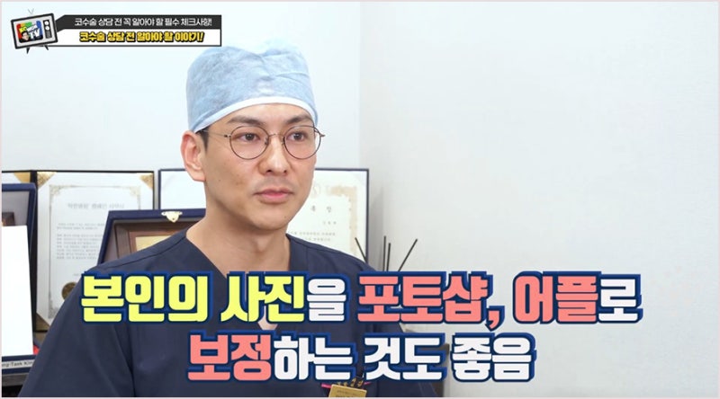 서울코성형외과 코성형상담 전에 알아야할것 사진 10