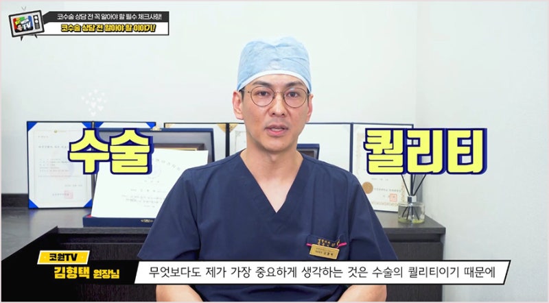서울코성형외과 코성형상담 전에 알아야할것 사진 12