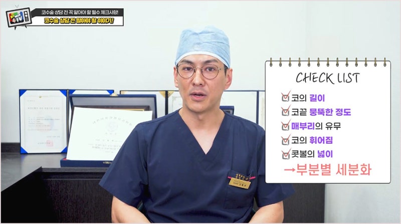서울코성형외과 코성형상담 전에 알아야할것 사진 5