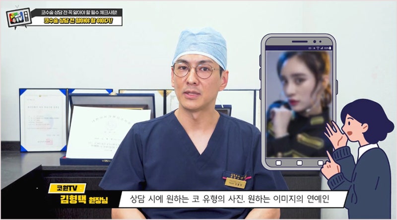 서울코성형외과 코성형상담 전에 알아야할것 사진 9