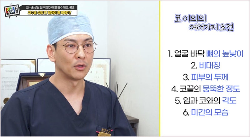 서울코성형외과 코성형상담 전에 알아야할것 사진 4