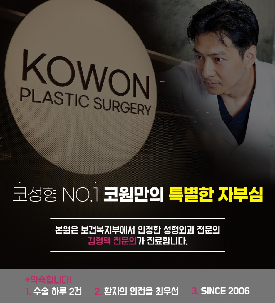 코성형전문 성형외과 들창코수술 사례 사진 10