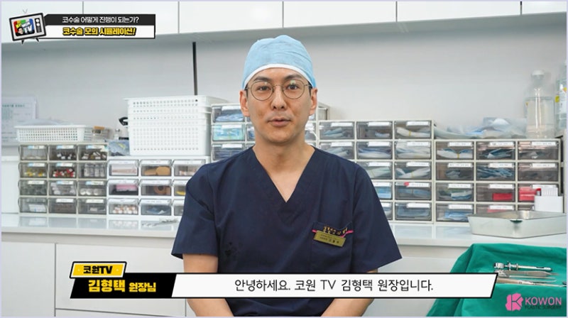 서울코수술 시뮬레이션을 통해 알아보는 코수술방법
