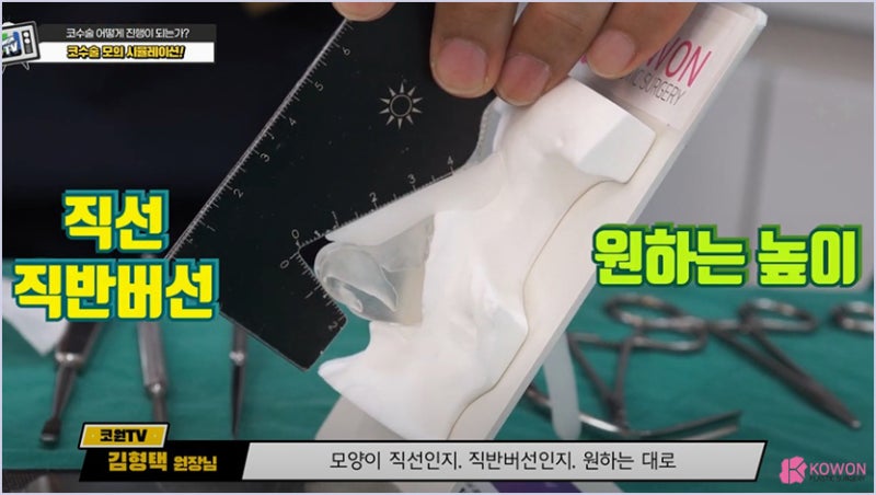서울코수술 시뮬레이션을 통해 알아보는 코수술방법 사진 7
