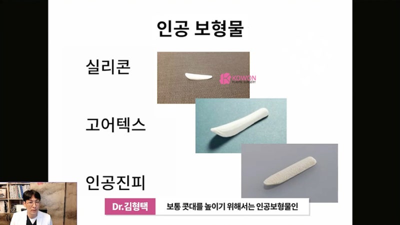 가로수성형외과 코수술후실 제거 방법 시술 사진 2