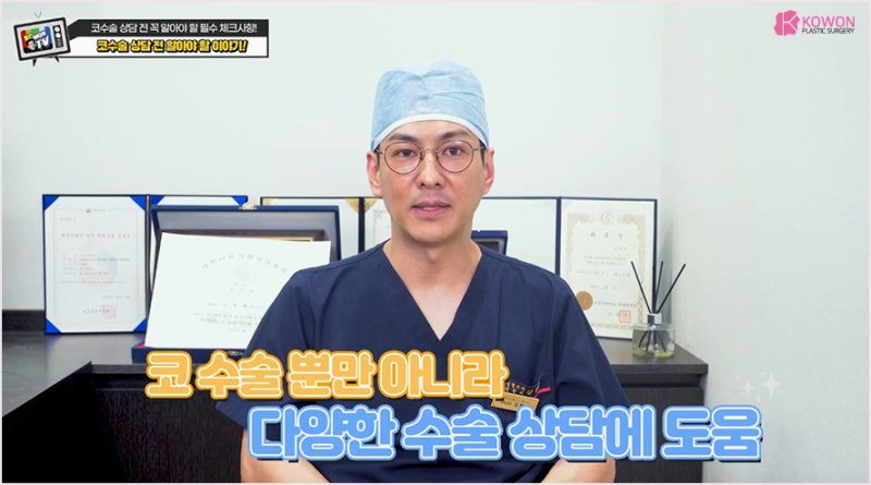 코성형전문의에게 코수술상담 으로 아름다운 라인 찾으세요 사진 15