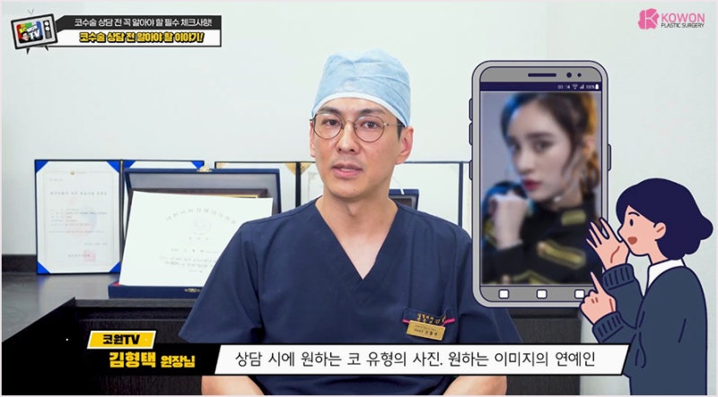코성형전문의에게 코수술상담 으로 아름다운 라인 찾으세요 사진 9