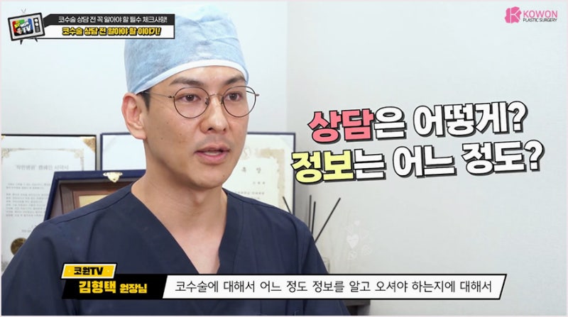 코성형전문의에게 코수술상담 으로 아름다운 라인 찾으세요