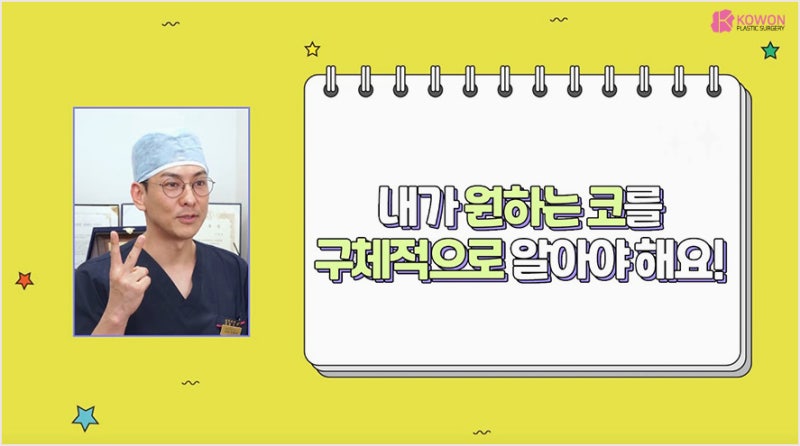 코성형전문의에게 코수술상담 으로 아름다운 라인 찾으세요 사진 7
