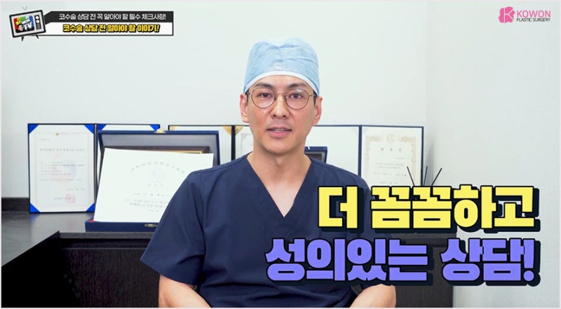 코성형전문의에게 코수술상담 으로 아름다운 라인 찾으세요 사진 14