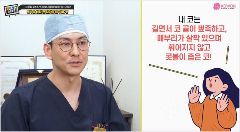 코성형전문의에게 코수술상담 으로 아름다운 라인 찾으세요 사진 6