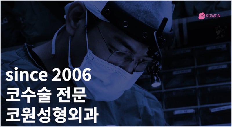서초성형외과 미주코 방식과 한꺼번에 제거해야 하는 이유 사진 16