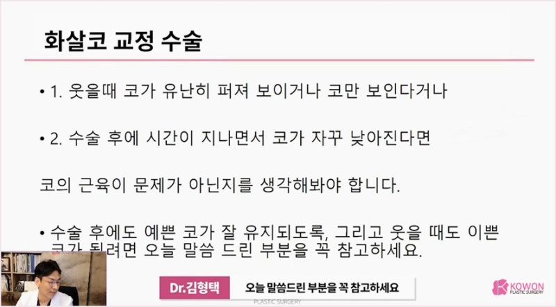 코수술전문 성형외과, 화살코 긴 코 왜 그럴까? 사진 16