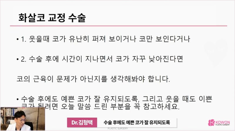 코수술전문 성형외과, 화살코 긴 코 왜 그럴까?