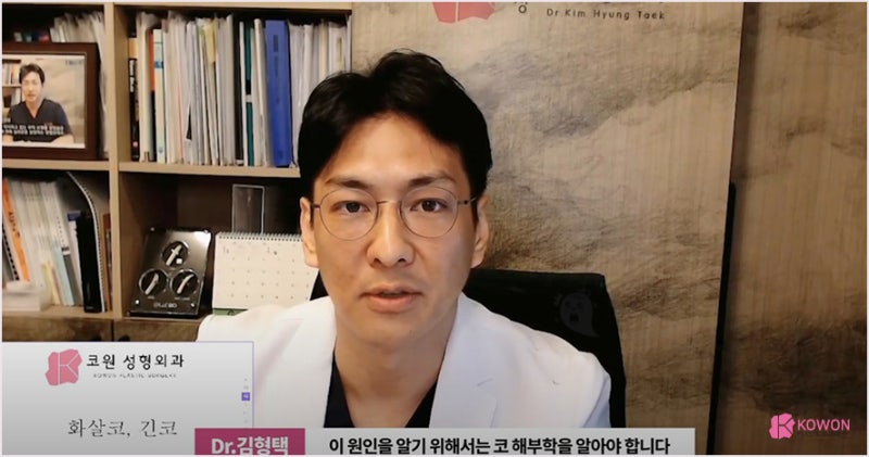 코수술전문 성형외과, 화살코 긴 코 왜 그럴까? 사진 5