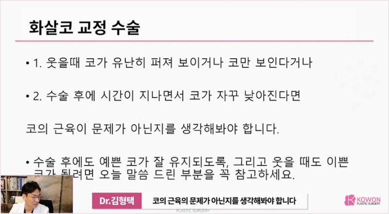 코수술전문 성형외과, 화살코 긴 코 왜 그럴까? 사진 14