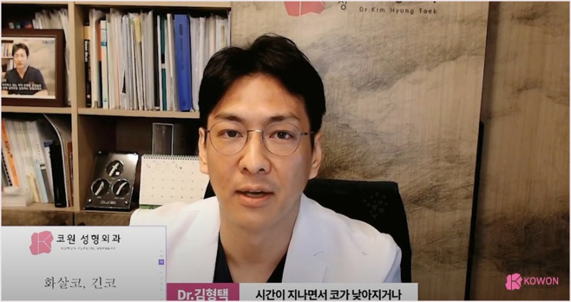 코수술전문 성형외과, 화살코 긴 코 왜 그럴까? 사진 3