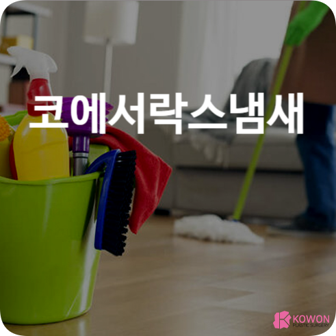 코에서 락스냄새 나는 이유 원인 해결방법