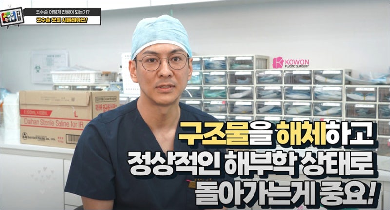 코수술유명한곳 매부리깎기 수술 시뮬레이션 과정 및 도구 사진 11