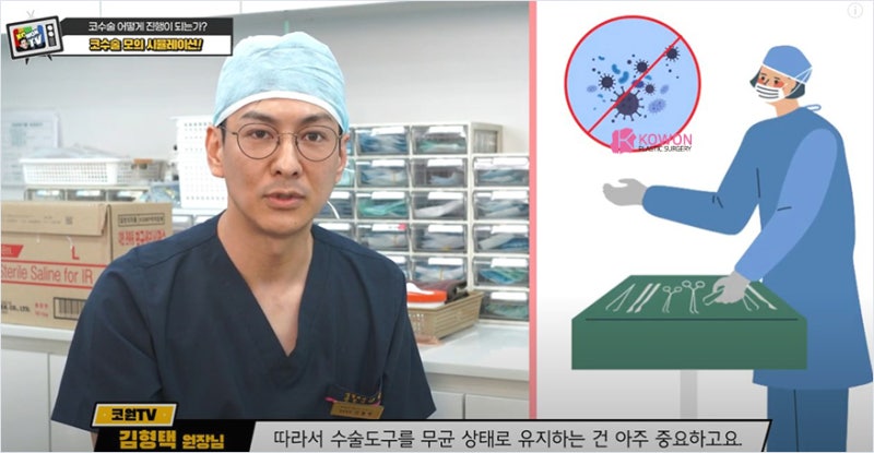 코수술유명한곳 매부리깎기 수술 시뮬레이션 과정 및 도구 사진 12