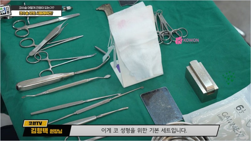 코수술유명한곳 매부리깎기 수술 시뮬레이션 과정 및 도구