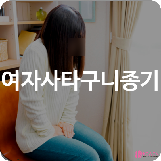 여자 사타구니 종기 통증 원인 치료방법