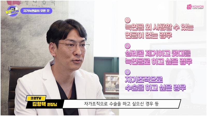 코전문성형외과 가슴연골코성형 부작용 장단점
