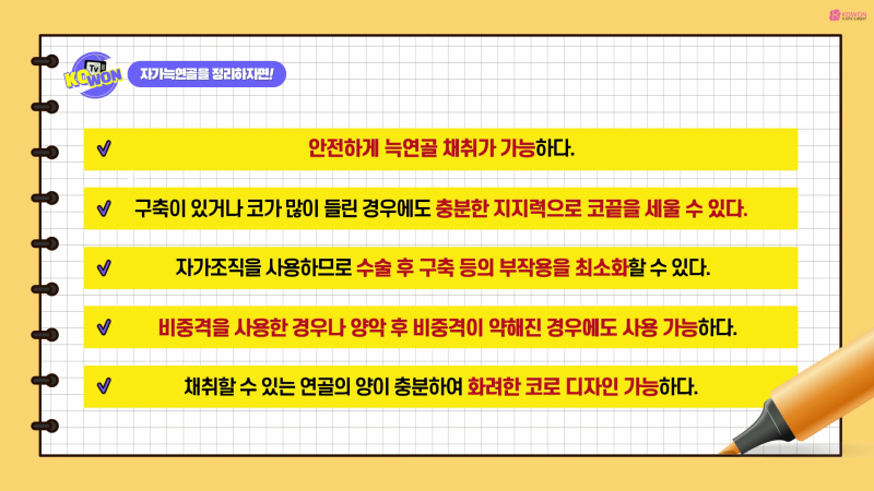 코전문성형외과 가슴연골코성형 부작용 장단점 사진 14