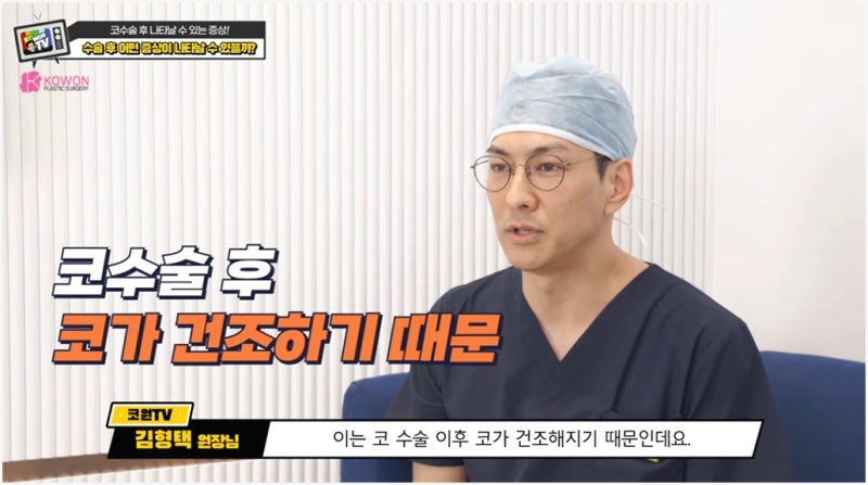 코수술후부작용 방지하려면 금연 필수 얼굴 당김 증상 등 사진 3