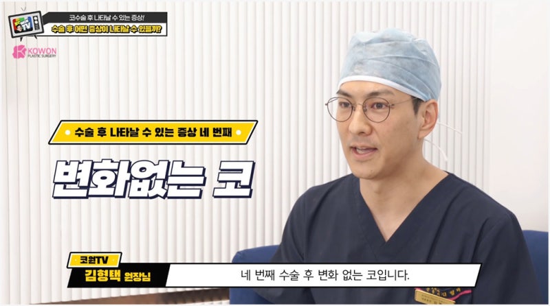 코수술후부작용 방지하려면 금연 필수 얼굴 당김 증상 등 사진 10