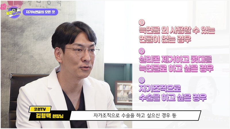 코수술잘하는곳 자가늑연골성형 방법과 장단점 사진 2