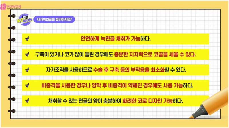코수술잘하는곳 자가늑연골성형 방법과 장단점 사진 14