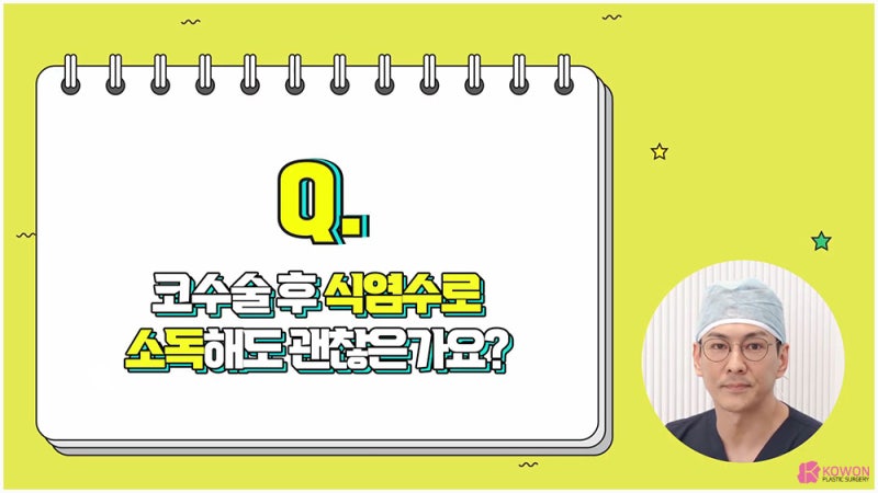 코수술후통증 원인 코성형찌릿찌릿 증상이 나타난다면 사진 8