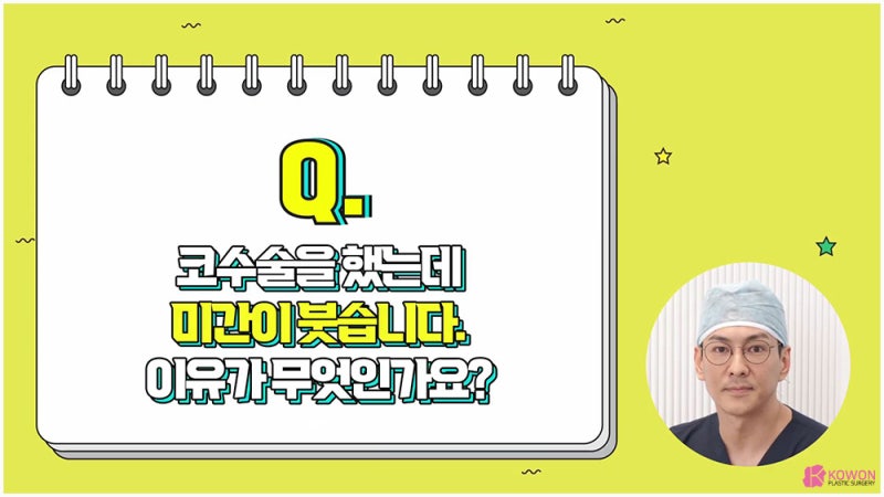 코수술후통증 원인 코성형찌릿찌릿 증상이 나타난다면 사진 9