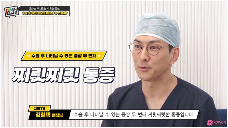 코수술후통증 원인 코성형찌릿찌릿 증상이 나타난다면 사진 4