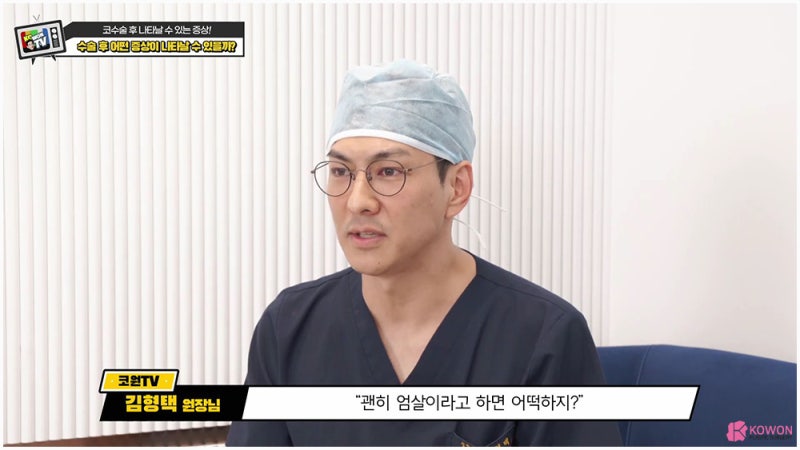 코수술후통증 원인 코성형찌릿찌릿 증상이 나타난다면 사진 10