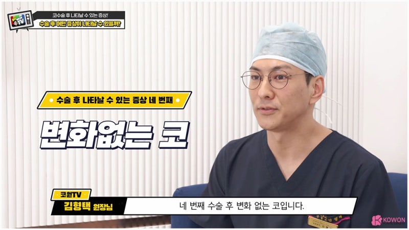 코수술후통증 원인 코성형찌릿찌릿 증상이 나타난다면 사진 6