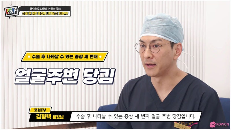 코수술후통증 원인 코성형찌릿찌릿 증상이 나타난다면 사진 5
