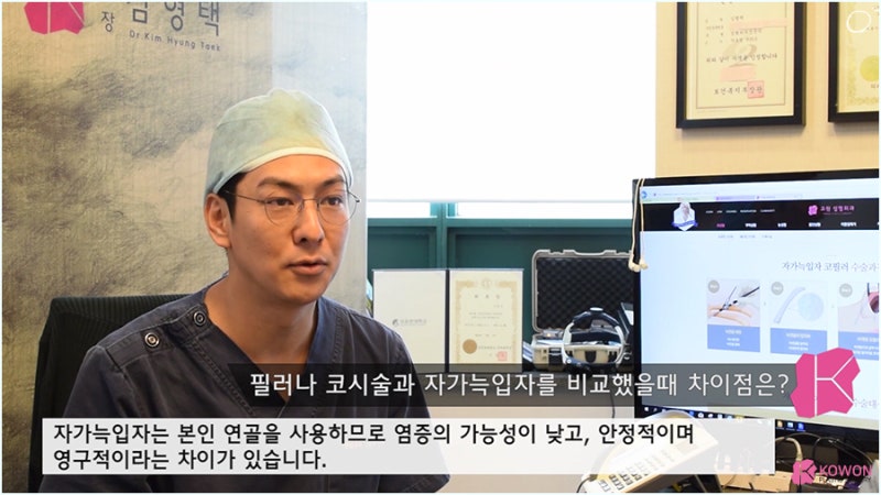 비개방코성형 염증 가능성 낮은 자가늑입자 사진 8