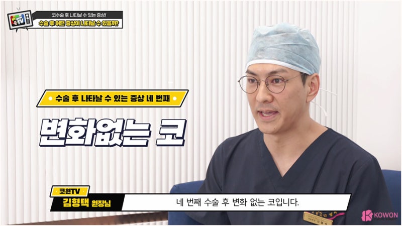 코수술부작용 및 일시적인 코당김 증상 설명 사진 9