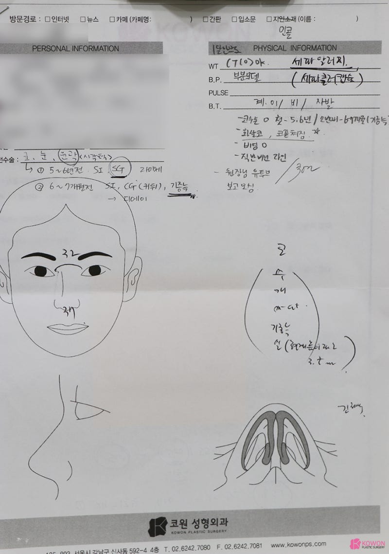 코재수술성형외과 코수술알러지 테스트 후 안전하게 사진 2