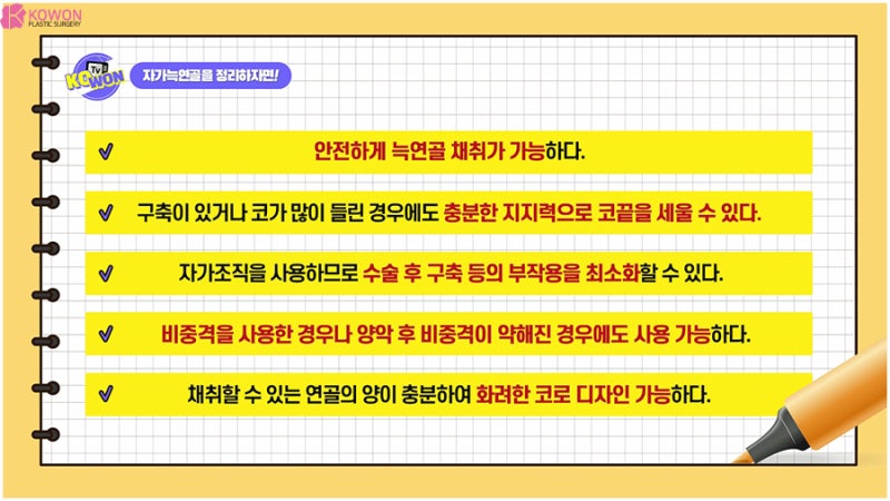 늑연골코수술 대상 장단점 코성형후염증 예방 사진 14