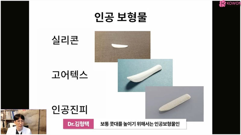 미스코 수술 후 코에실 제거하는 방법 주의사항