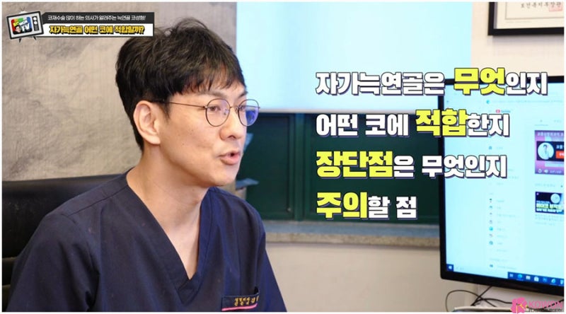 강남코재수술 방법 종류 코늑연골 장점 특징 사진 3