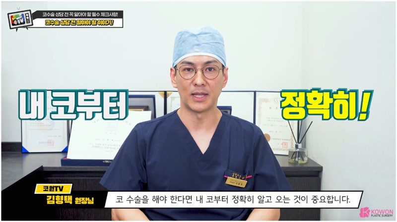 코수술병원 코성형상담 시 필수 체크리스트