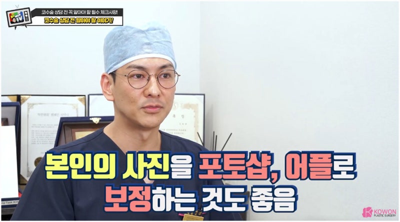 코수술병원 코성형상담 시 필수 체크리스트 사진 10