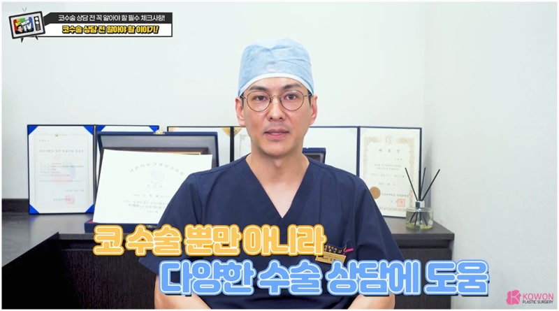 코수술병원 코성형상담 시 필수 체크리스트 사진 15