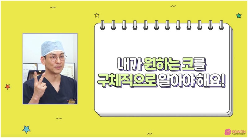 코수술병원 코성형상담 시 필수 체크리스트 사진 7
