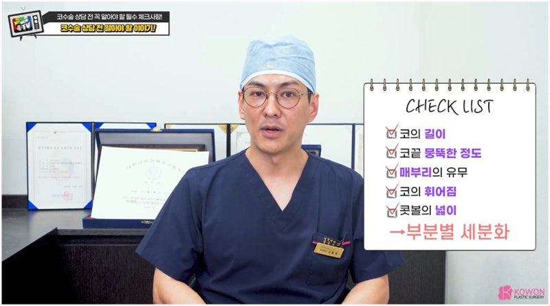 코수술병원 코성형상담 시 필수 체크리스트 사진 5